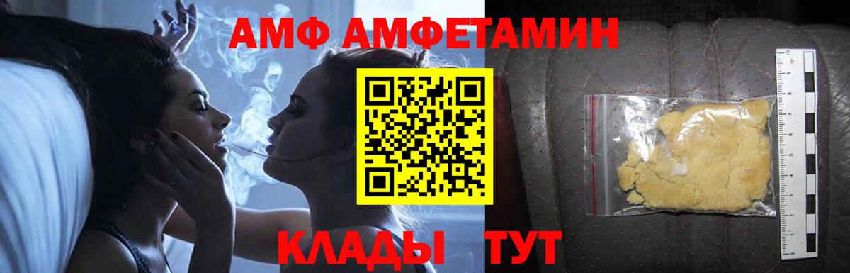 Амфетамин  мега ССЫЛКА  Вход с VPN  Долгопрудный  Амфетамин Premium 