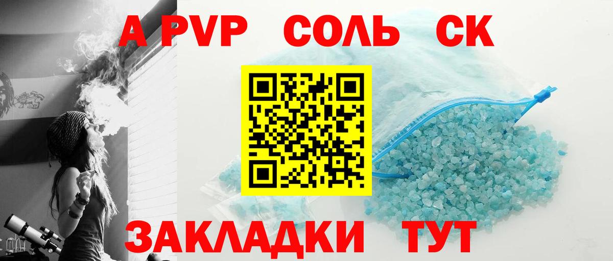 APVP крисы CK  Вход с VPN  Alpha-PVP мука  закладка  Долгопрудный  Alpha-PVP крисы CK 