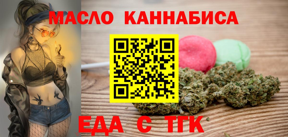 Долгопрудный  Canna-Cookies конопля  Вход с VPN 