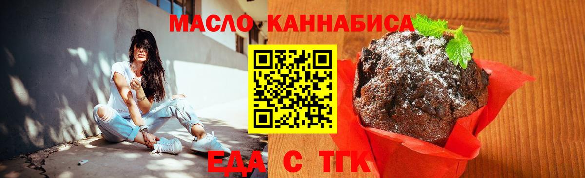 Cannafood марихуана Долгопрудный