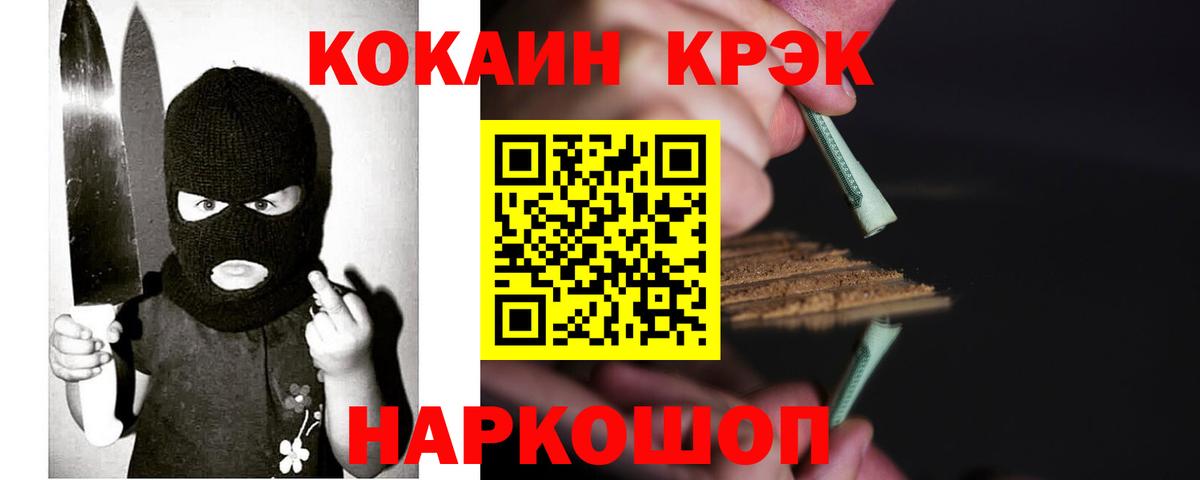 Cocaine 97% Долгопрудный