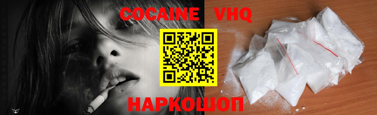 Cocaine  Вход с VPN  COCAIN Columbia  Долгопрудный  КОКАИН Columbia 