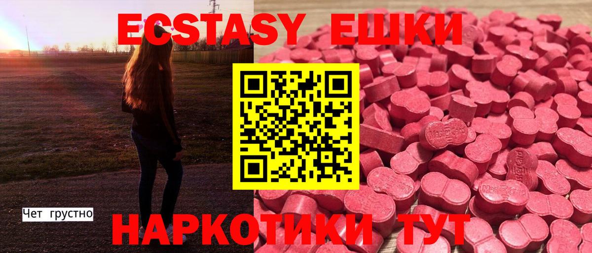 Ecstasy VHQ Долгопрудный