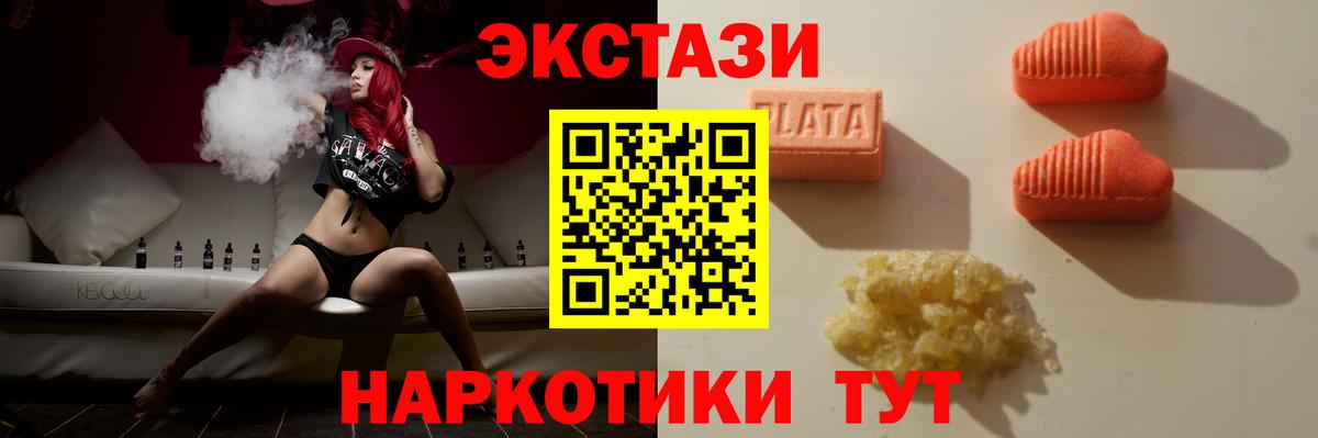 Экстази MDMA  Ecstasy диски  Экстази  Долгопрудный  Вход с VPN 