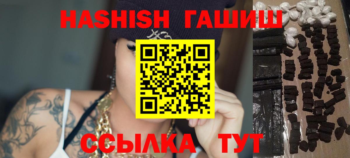 ГАШИШ убойный  ГАШИШ гарик  Вход с VPN  Долгопрудный 