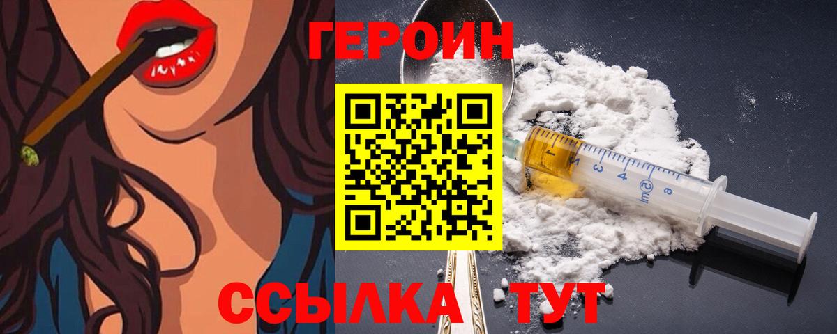 Героин Афган  Героин  Долгопрудный  Вход с VPN 