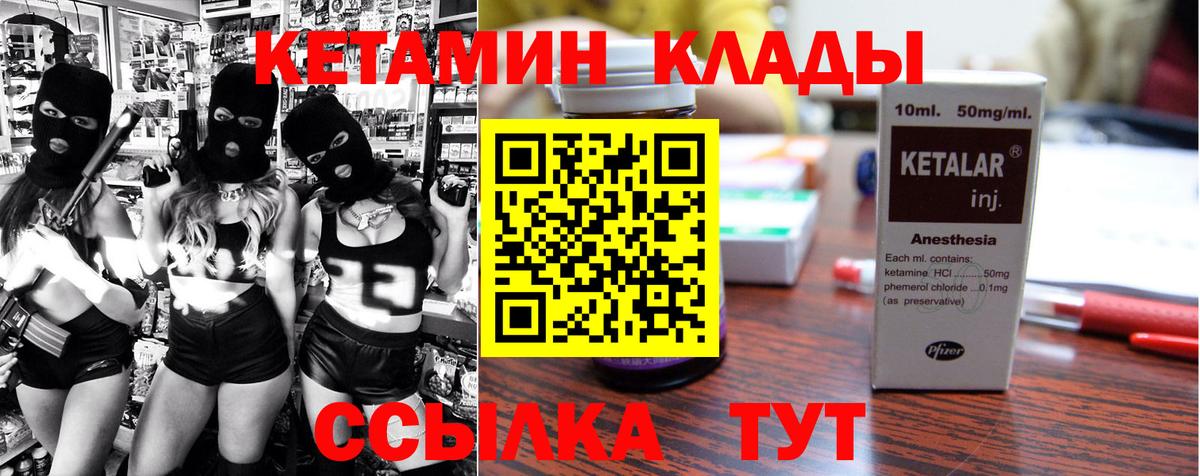 Долгопрудный  Кетамин ketamine  Вход с VPN  Кетамин VHQ 