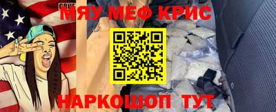 мефедрон VHQ Керчь
