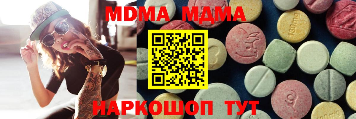 МДМА молли  Вход с VPN  МДМА  Долгопрудный  MDMA crystal 