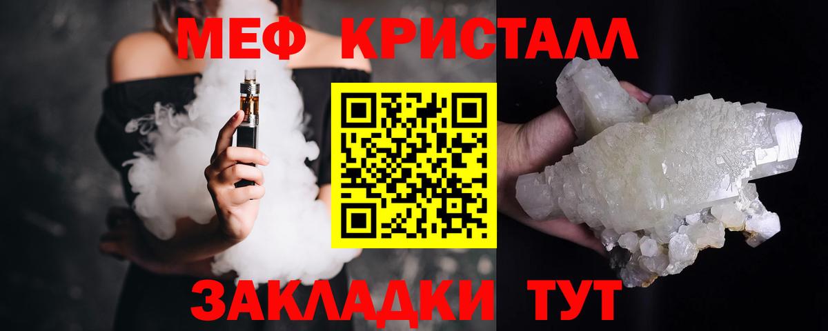 Меф кристаллы Долгопрудный