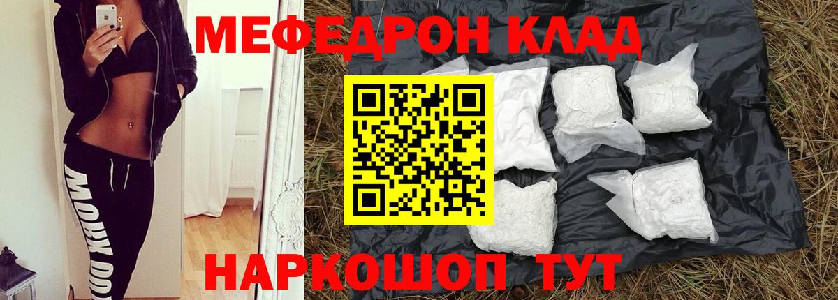 Мефедрон VHQ  Меф  Меф мяу мяу  Долгопрудный  Вход с VPN 