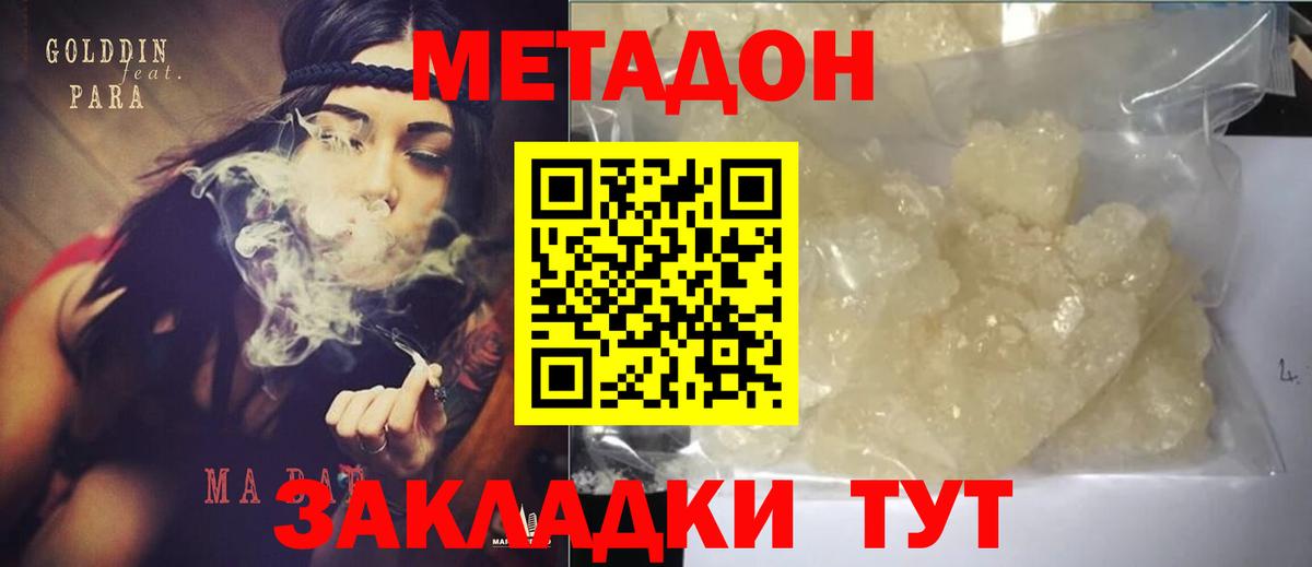 Долгопрудный  ссылка на мегу зеркало  Метадон VHQ  Вход с VPN  МЕТАДОН methadone 