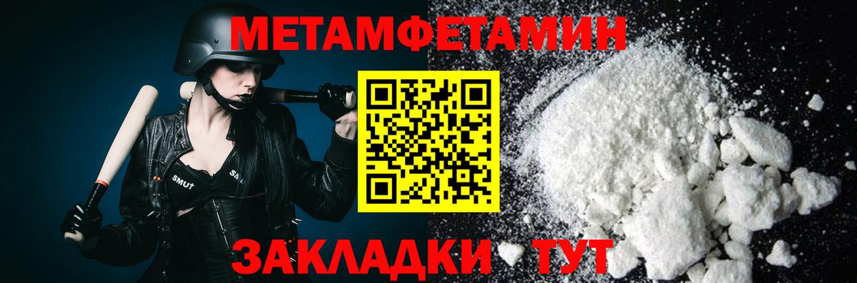 Метамфетамин винт  Метамфетамин винт  Долгопрудный  Вход с VPN 