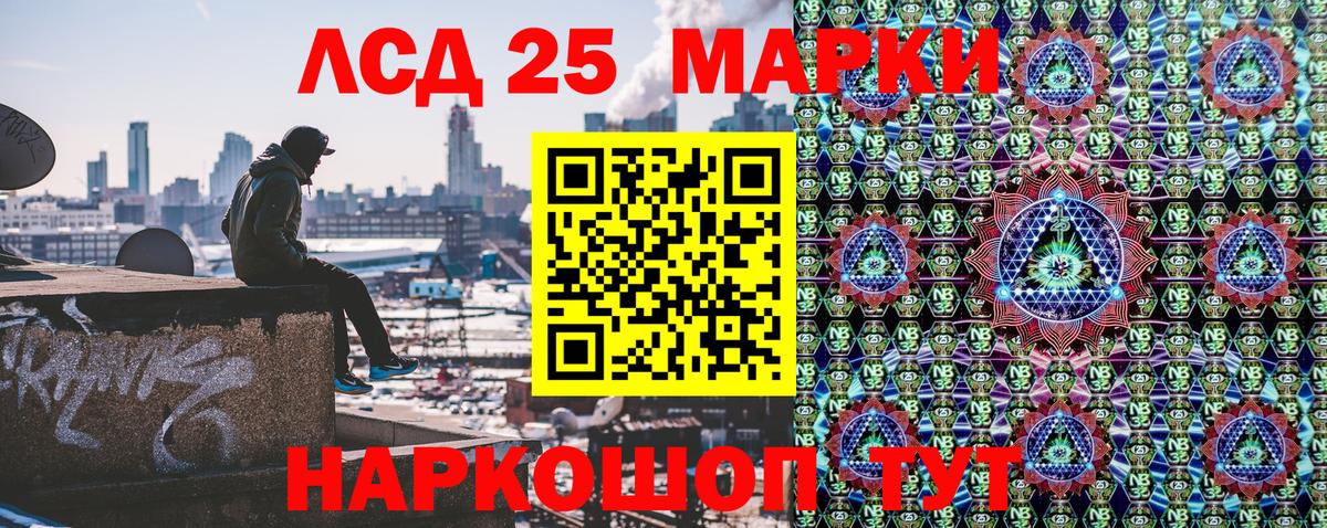 Долгопрудный  Марки N-bome 1,8мг  Вход с VPN 