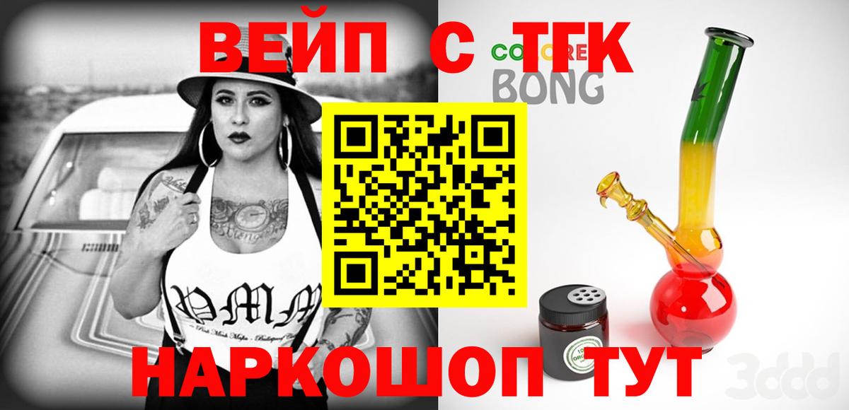 Дистиллят ТГК гашишное масло  ТГК вейп с тгк  купить наркотик  Вход с VPN  Долгопрудный 