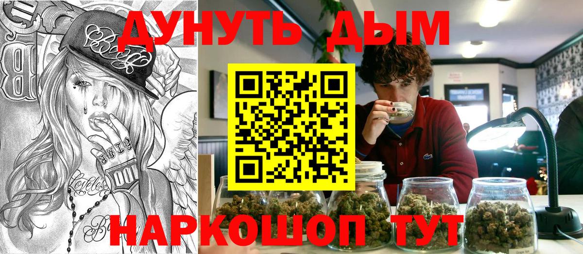 Долгопрудный  Каннабис Bruce Banner  Вход с VPN  Каннабис гибрид 